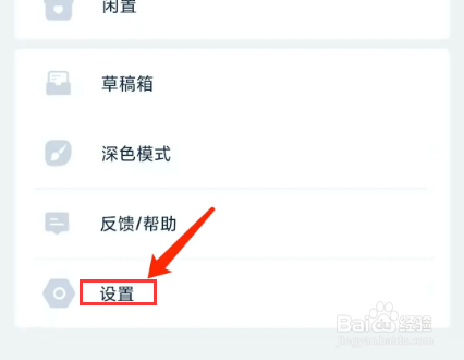 数字尾巴app怎样关闭系统通知功能