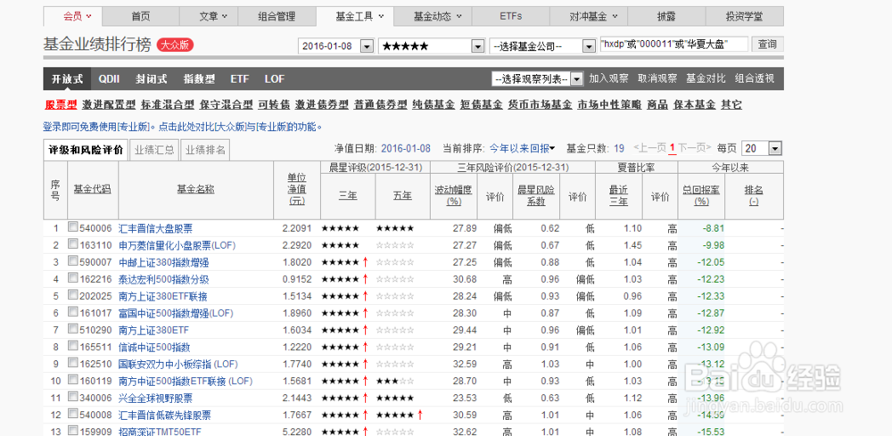 在网上怎样选择基金