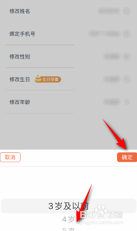 少年得到怎么修改年龄