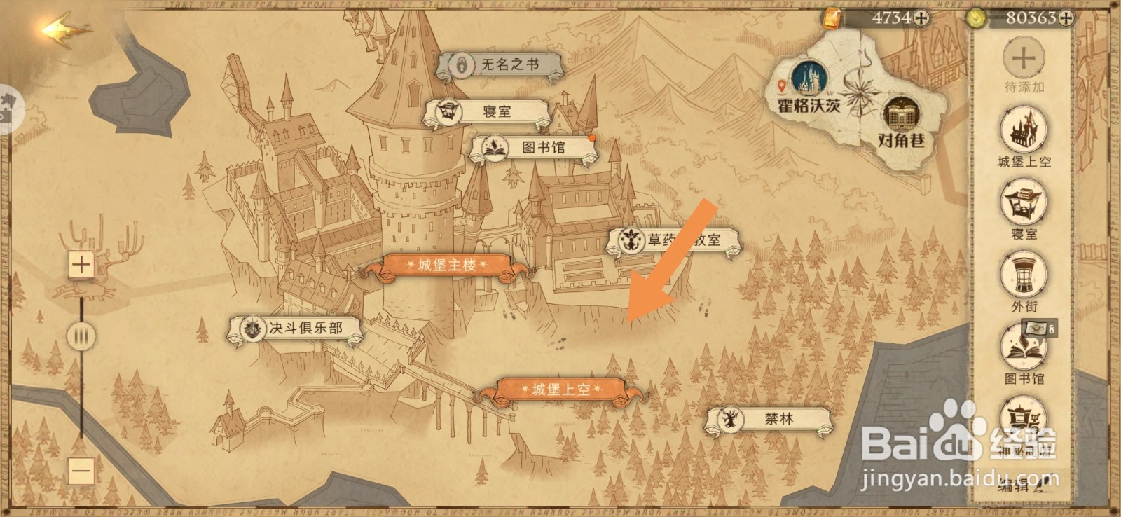 哈利波特黑湖码头迎接过每一位入学的新生攻略