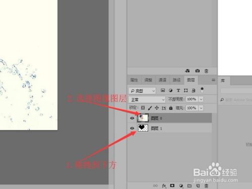 Photoshop 如何使用剪切蒙版