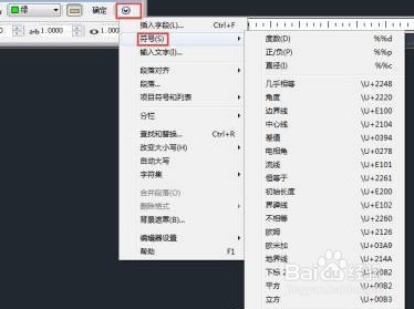 怎么在CAD中输入特殊符号