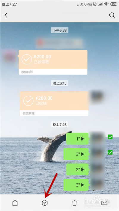 微信语音如何转发给好友