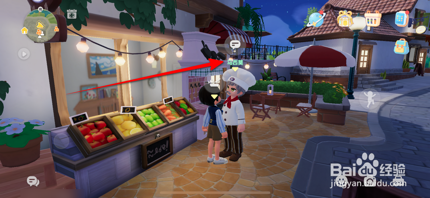 心动小镇如何获得神奇调料