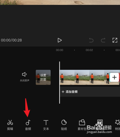 剪映如何提取视频中的音频