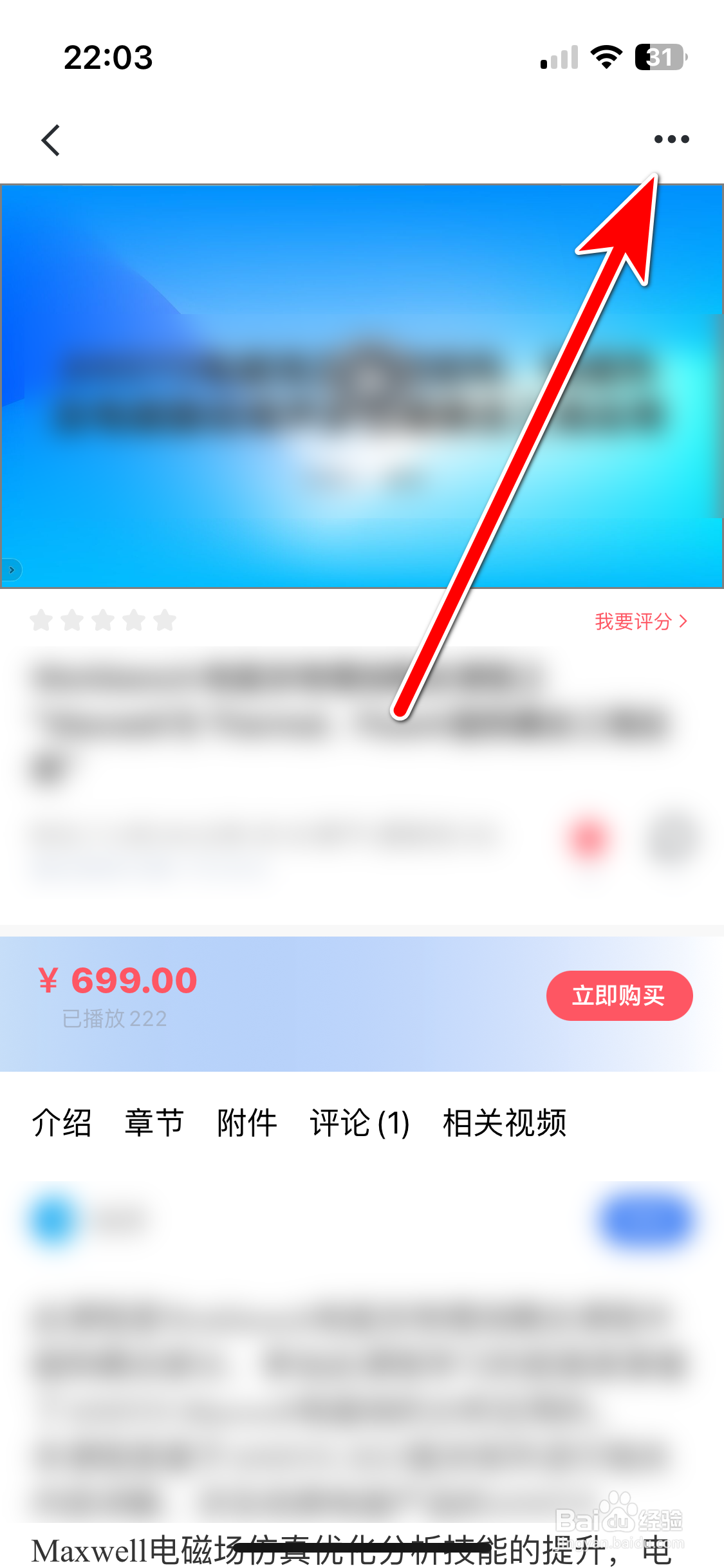 技术邻如何分享帖子到微信朋友圈