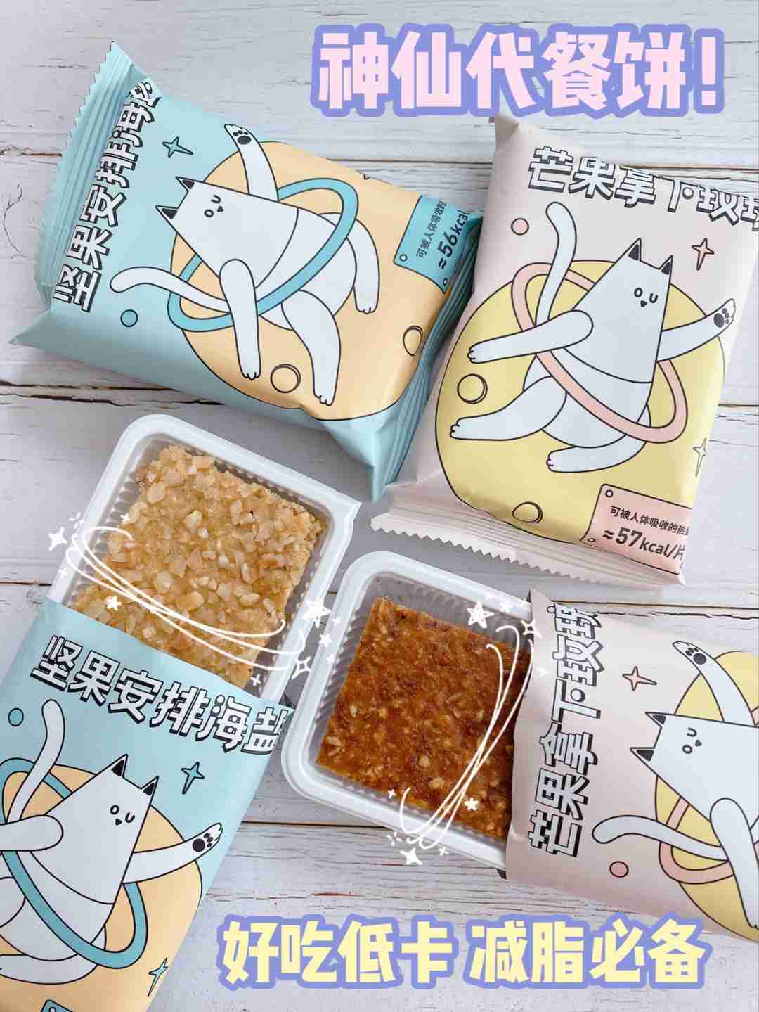 神仙代餐饼0,面粉超低卡‼️太太好吃了叭