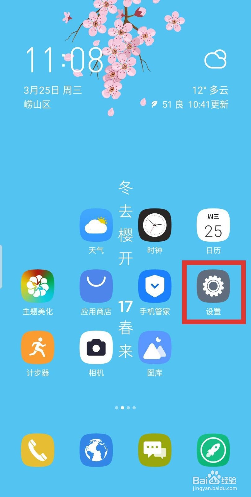 魅族16plus 解决掉帧