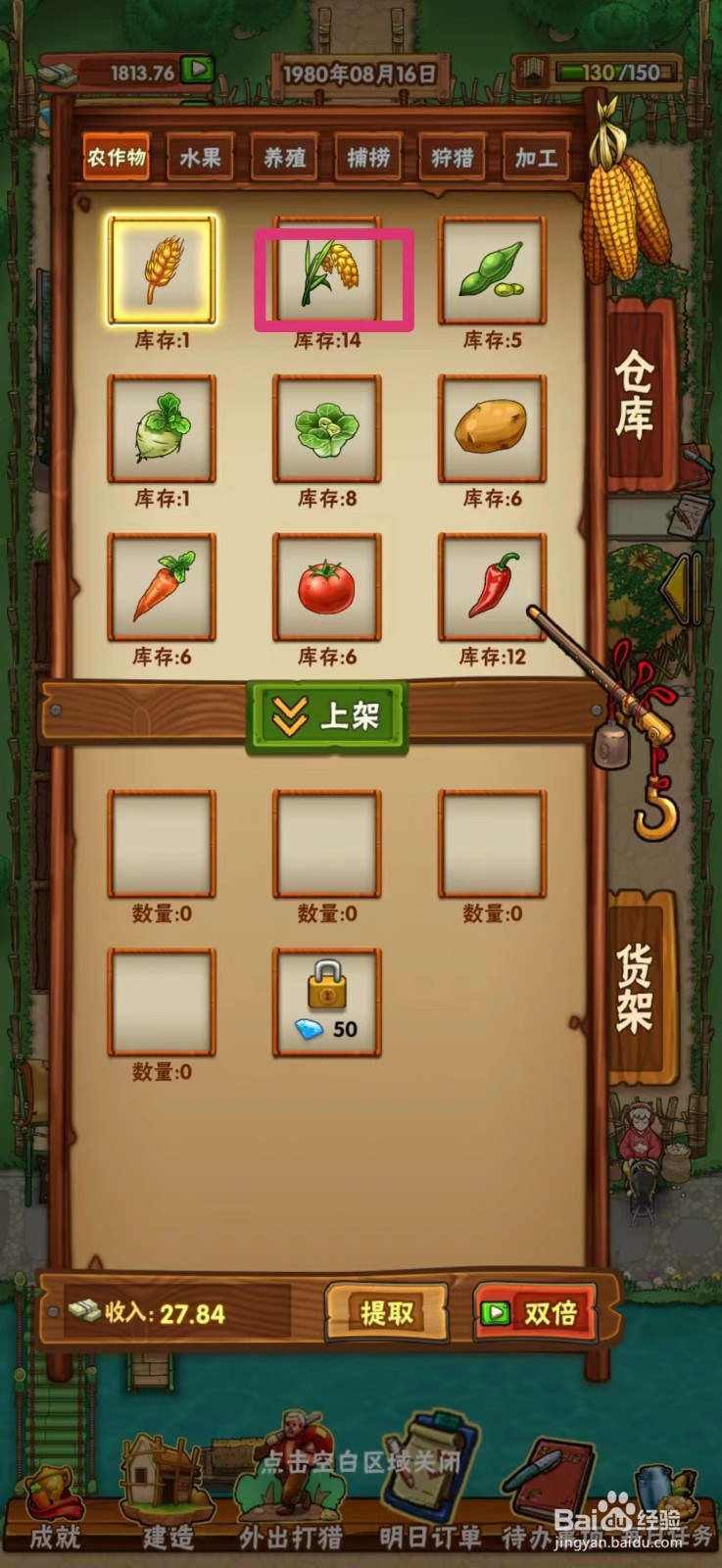 外婆的小农院如何在地摊上架水稻