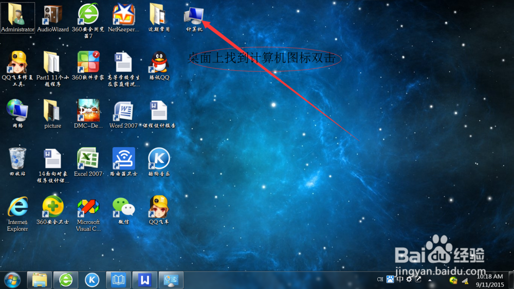 win7系统如何设置默认输入法