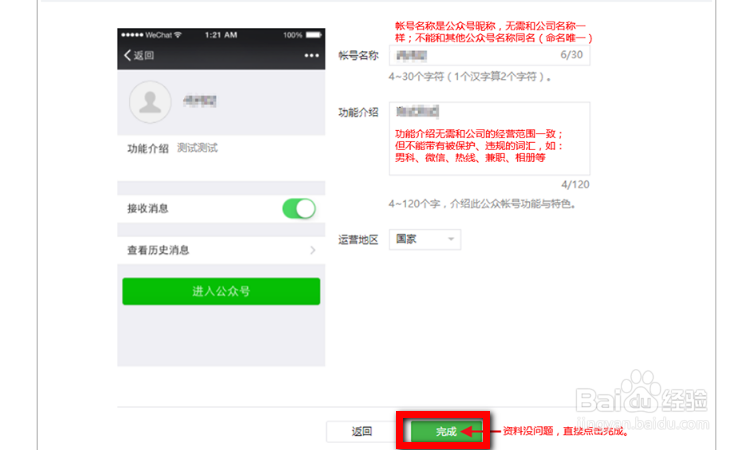 微信公众平台怎么申请注册?