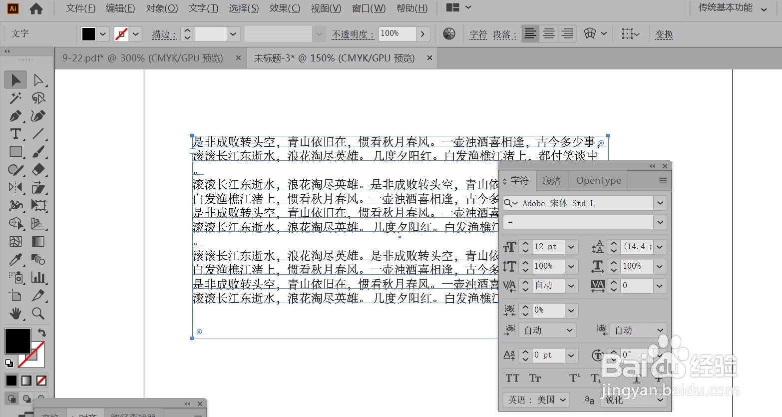 AI段落文字排版行首出现标点符号怎么办