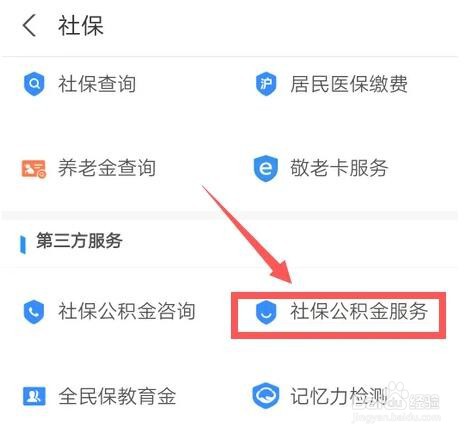 厦门医社保代缴公司怎么收费的