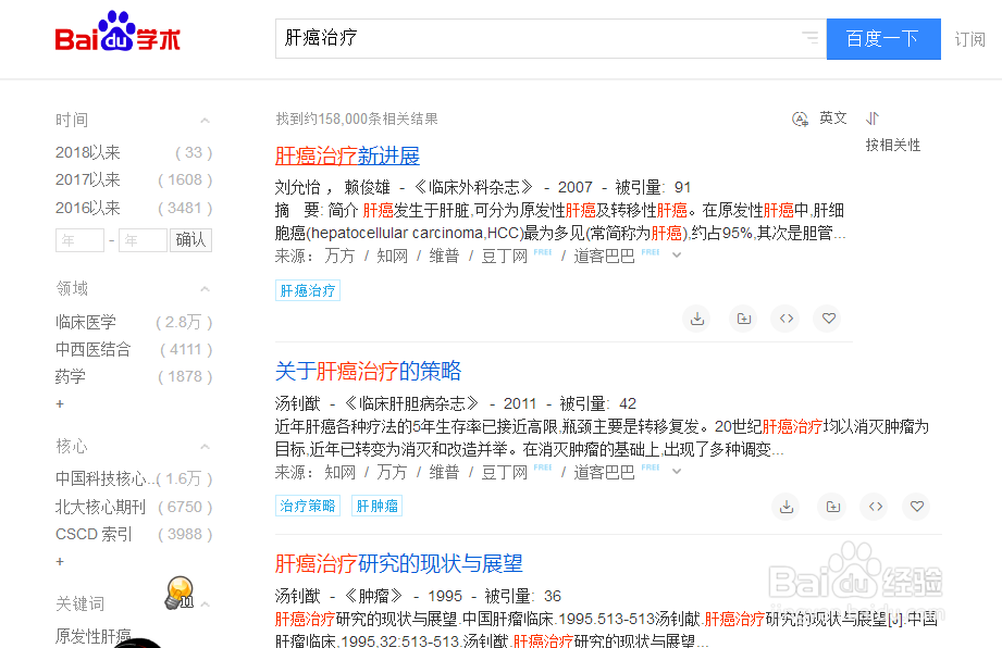 论文参考文献的插入