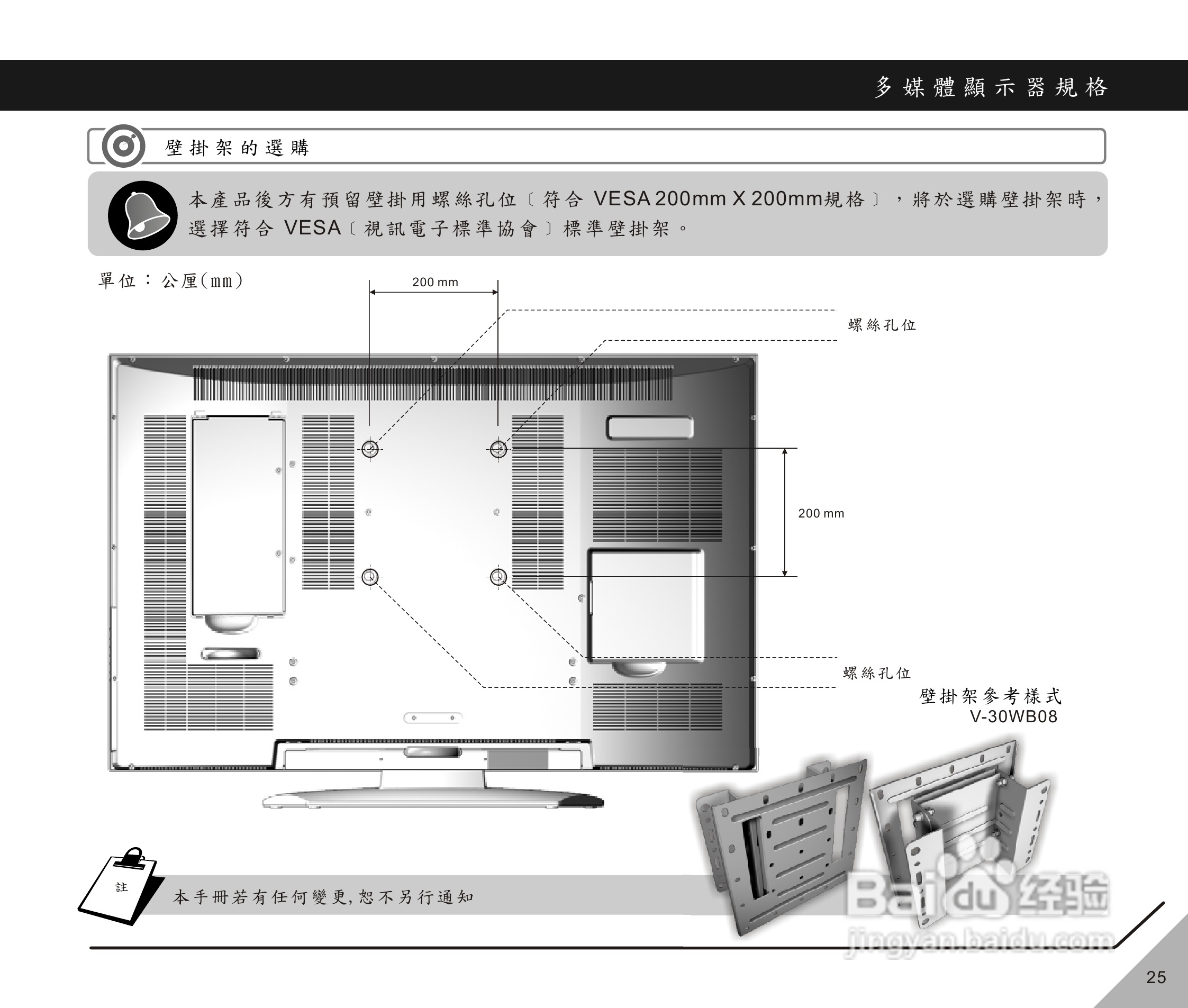 声宝LM-37X718(M)型多媒体液晶显示器说明书:[3]