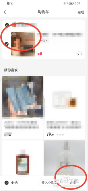 小红书如何删除加入购物车的商品？