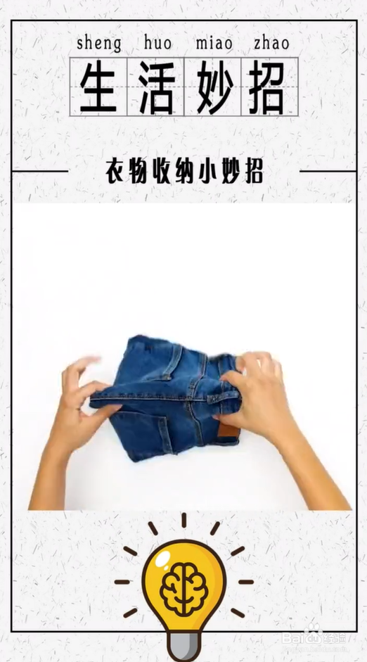衣物收纳小妙招