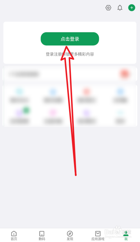 酷安App怎么设置默认启动页