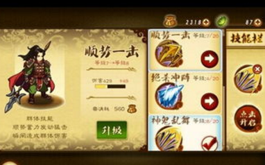 狂斩三国2技能搭配攻略