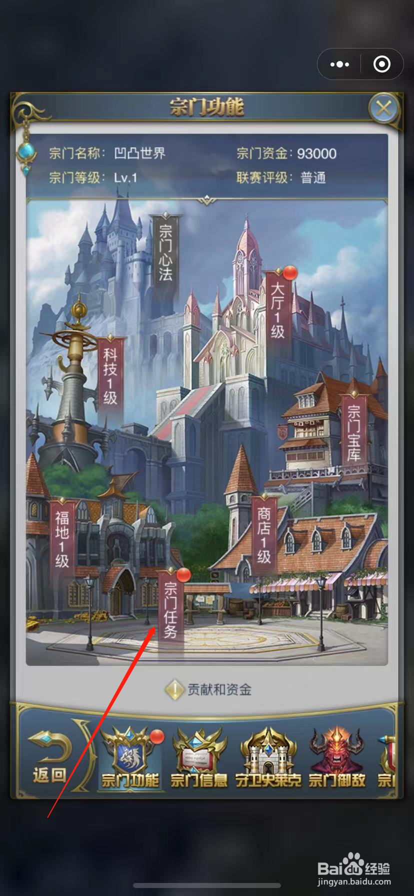 斗罗大陆H5怎么领取宗门奖励