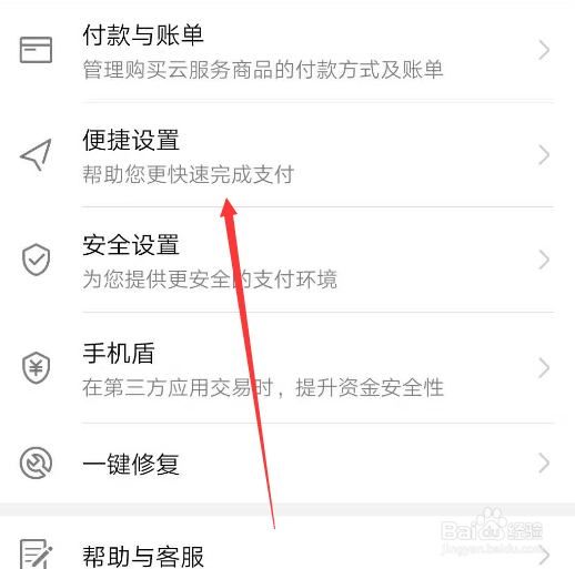 华为手机怎么给门钥匙设置快捷方式