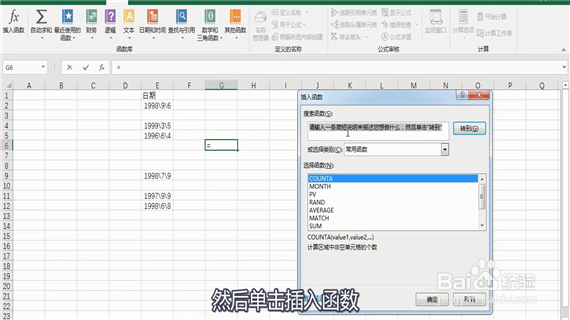 Excel巧操作——excel中counta函数如何使用