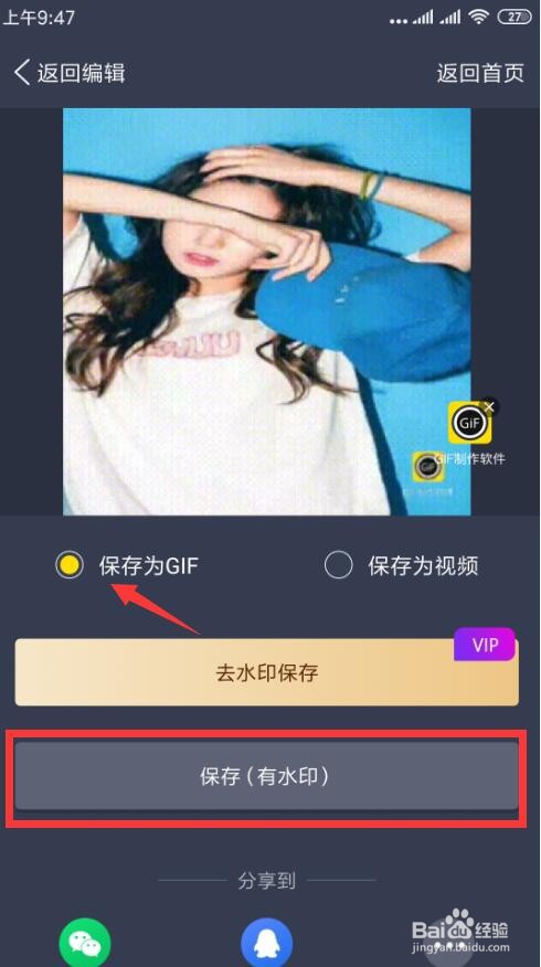 如何对Gif动图进行裁剪 怎么编辑gif图片