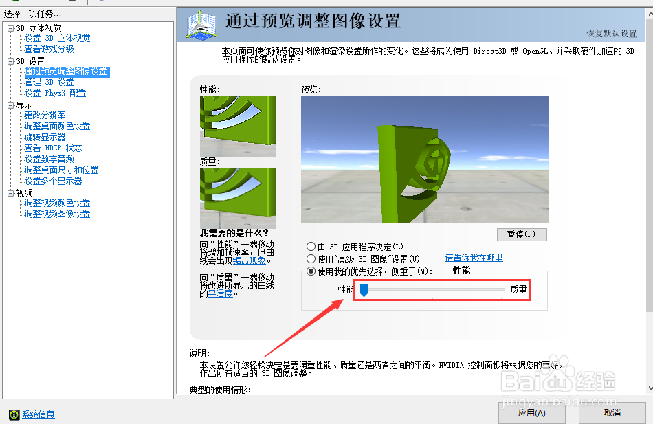 win10显卡优化 针对玩游戏卡的朋友