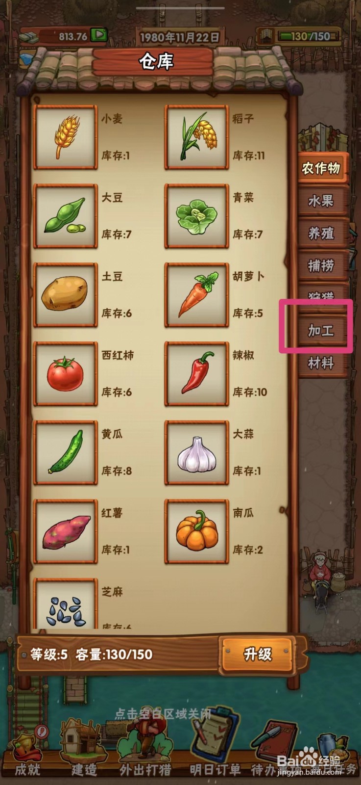 外婆的小农院皮蛋怎么出售