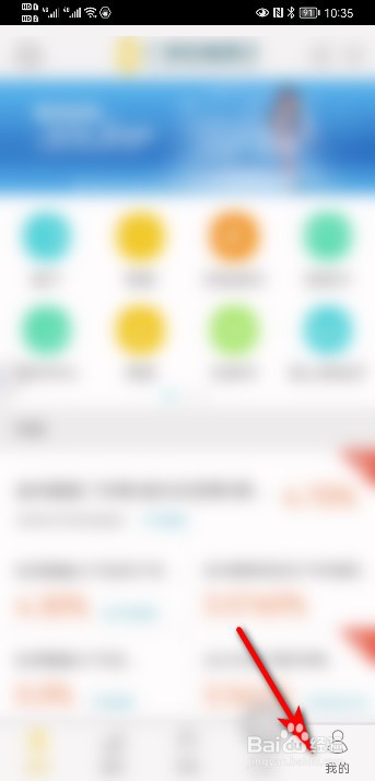 农信银行app忘记登录密码