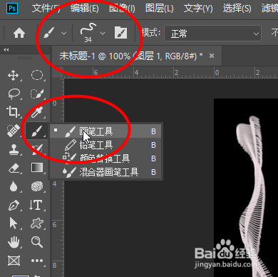 Photoshop如何制作炫彩画笔