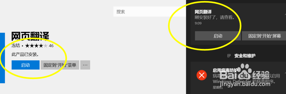 Edge浏览器怎么翻译网页