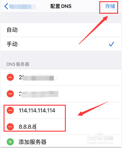 iPhone手机Apple ID登录不了怎么办