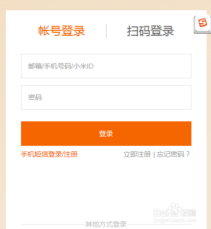 小米账号忘记密码了怎么办