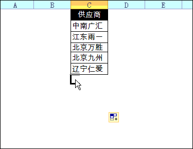 EXCEL制作下拉菜单的N种方法