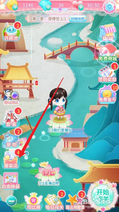 巴啦啦魔法变身3怎么购买获得小魔女