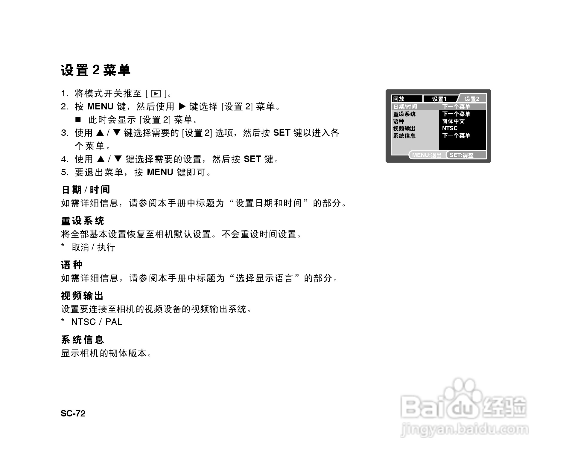 拍得丽SL-86码相机使用说明书:[8]