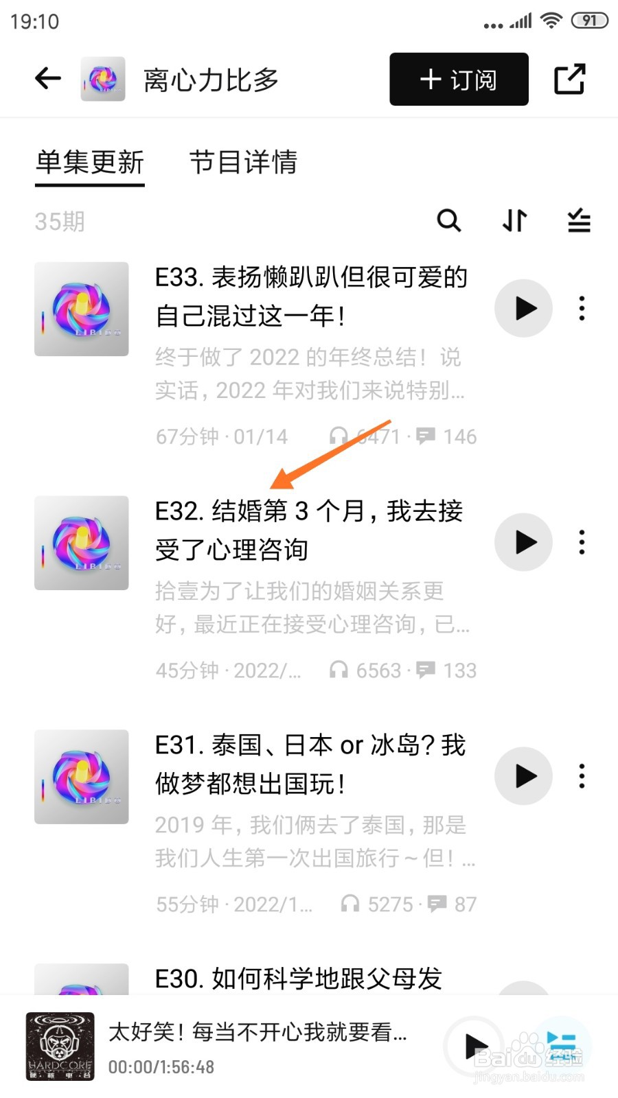 小宇宙中怎么查看结婚第3个月