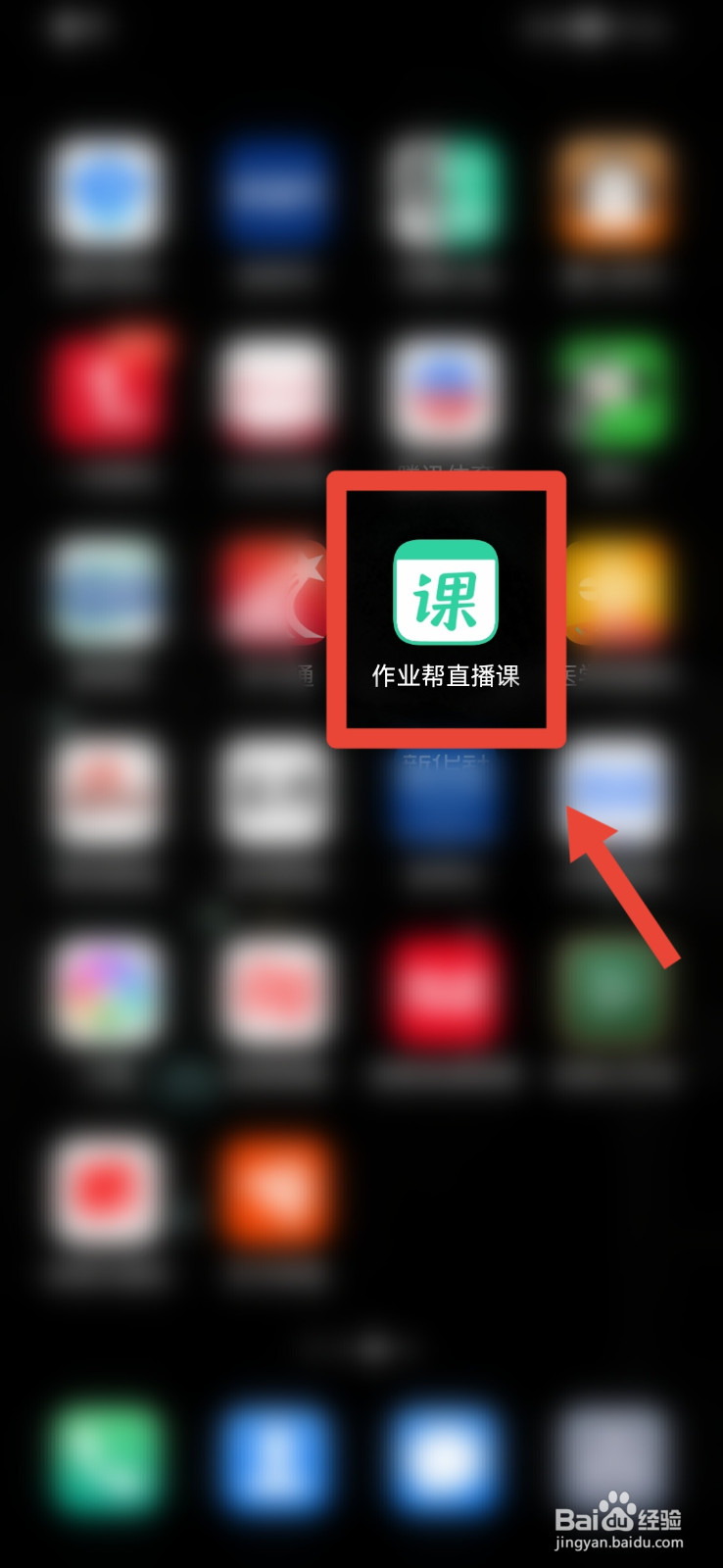 作业帮直播课怎样提交问题反馈