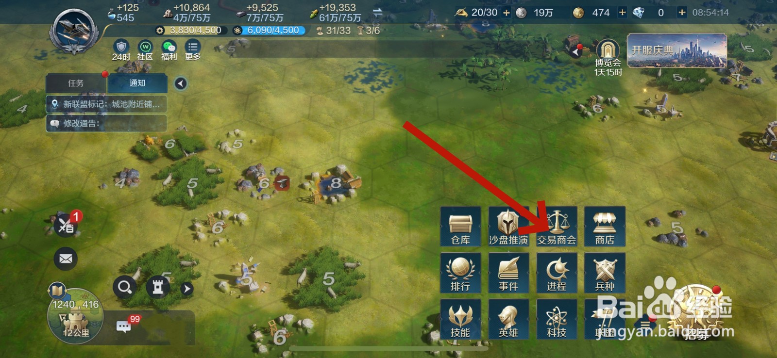 世界启元怎么交易资源