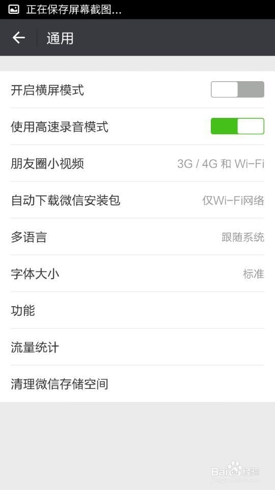 手机慢了，怎么清理微信存储空间