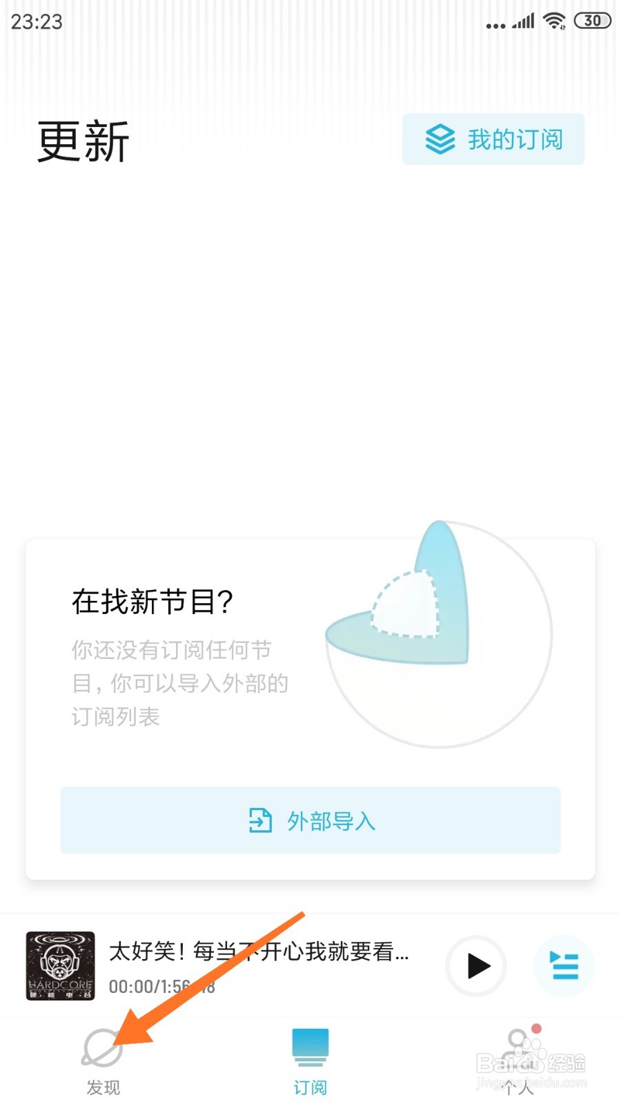小宇宙中怎么查看小博主的苦与乐