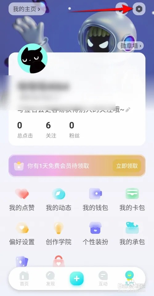 快点阅读怎么设置公开我的承包