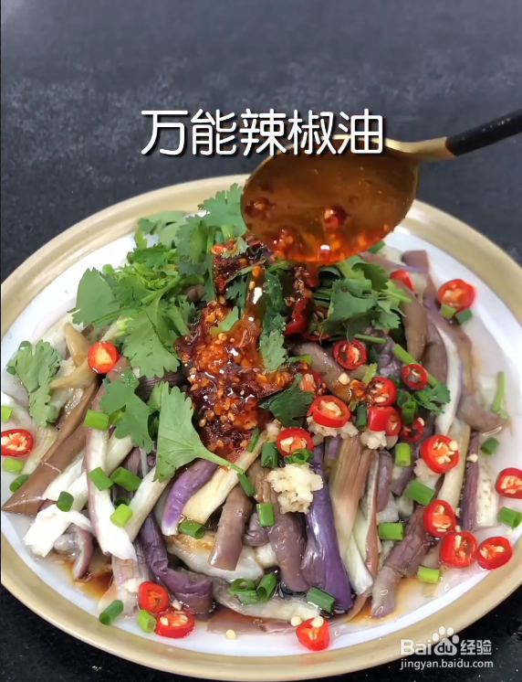 怎么样做一盘凉拌手撕茄子呢
