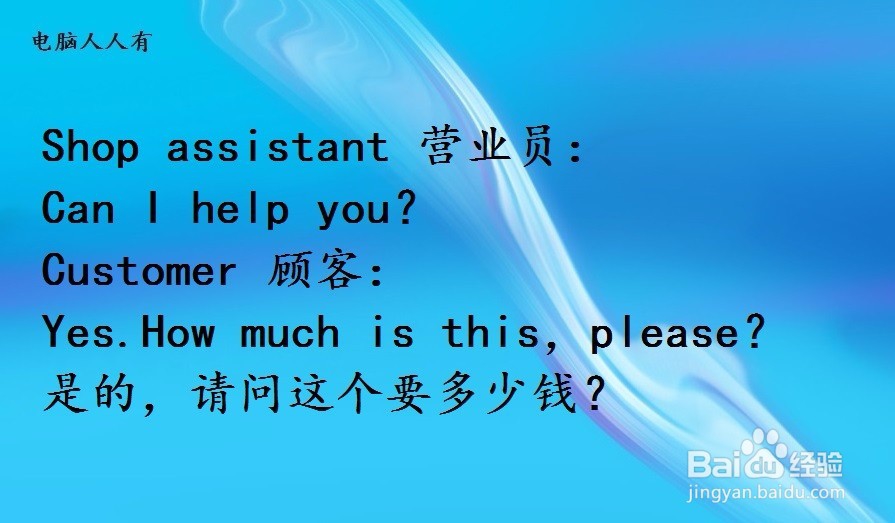 商场购物英语场景对话练习