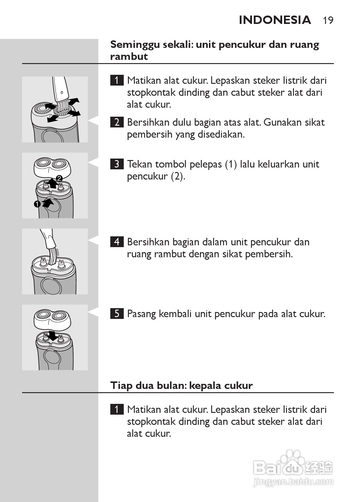 philips HQ481剃须刀说明书:[2]