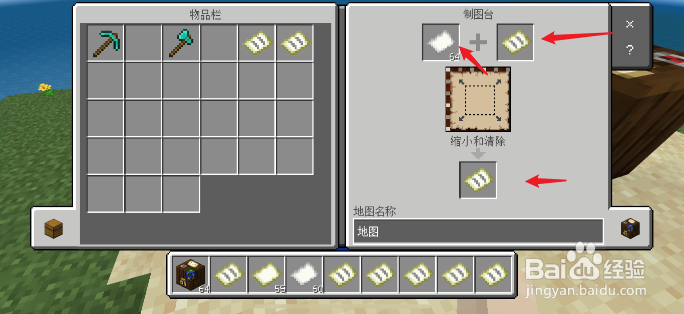我的世界地图怎么升级