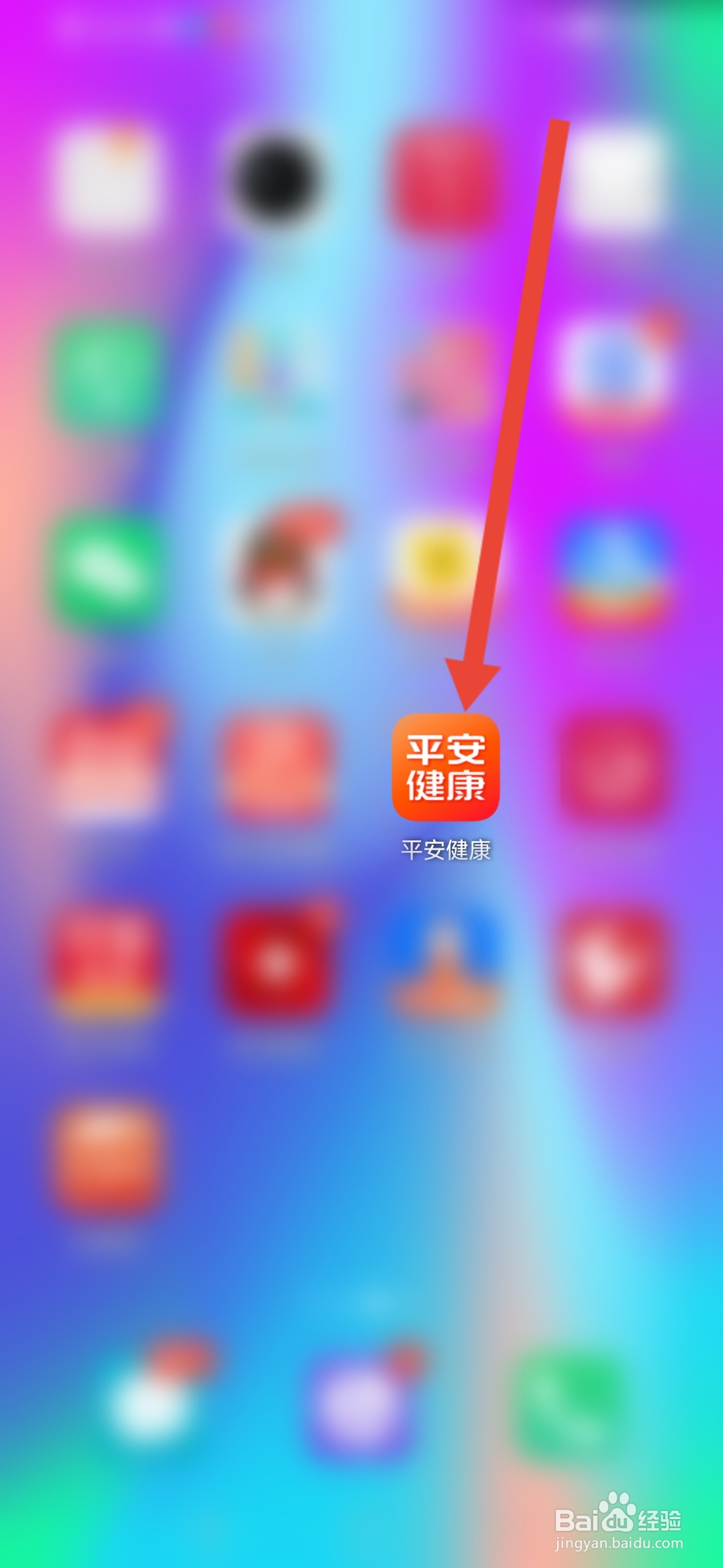 平安健康怎么查看自己的个人健康号