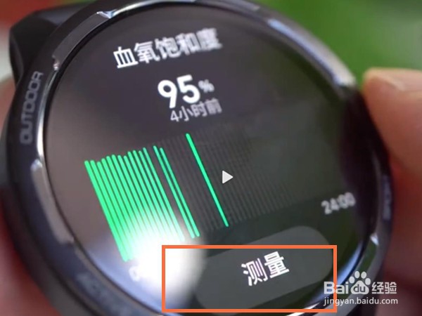 小米手表color2怎么测血氧饱和度