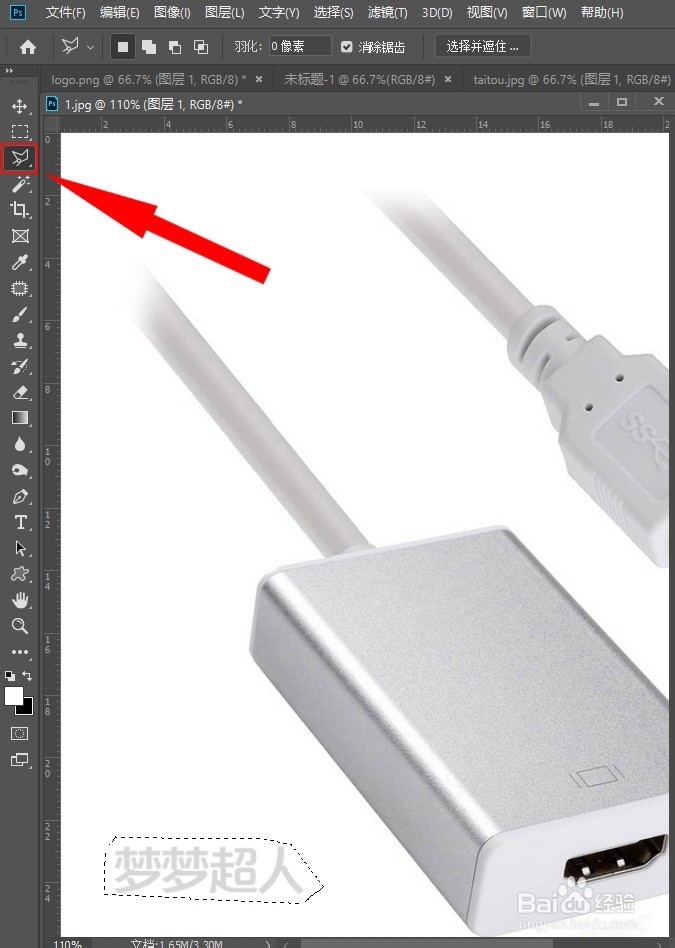 如何快速给照片去除水印